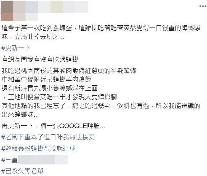 女網友在炸物店買了1份雞排，沒想到咬下瞬間卻噴出滿滿「蟑螂騷味」。（翻攝自爆怨公社）