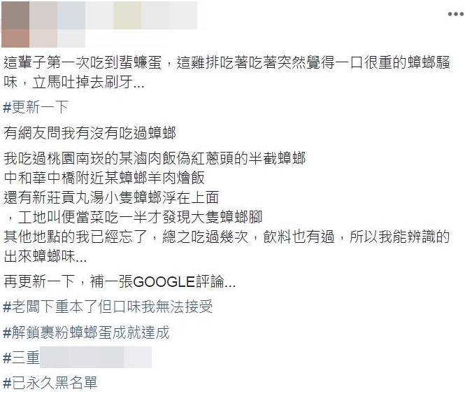 女網友在炸物店買了1份雞排，沒想到咬下瞬間卻噴出滿滿「蟑螂騷味」。（翻攝自爆怨公社）