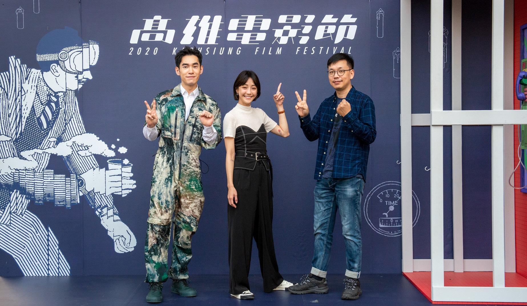 張書豪、謝欣穎及導演侯季然，為《有一天》在高雄電影節的特映重聚。（高雄電影節提供）