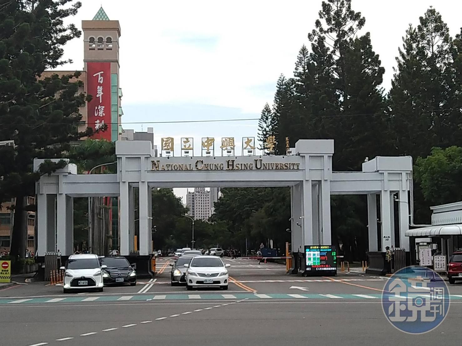 興大來函,表示接獲舉報,部分遴選委員執行職務偏頗,且未能利益迴避。(本刊資料照)