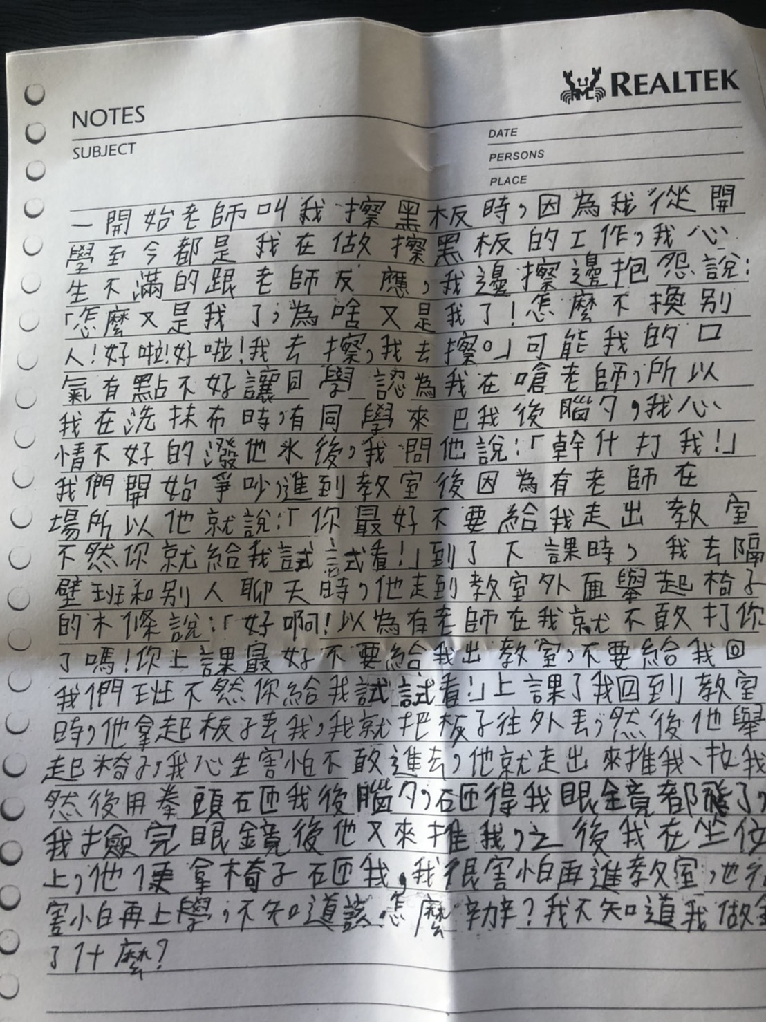 游姓同學寫出遭受霸凌的始末。(翻攝畫面)