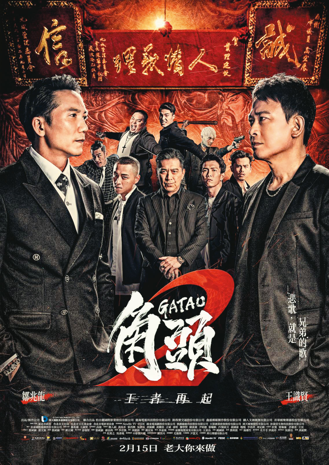 劉丞浩坦承,寶和會模仿電影《角頭2》抽生死籤,決定由他槍擊館長。(翻攝自電影《角頭2》劇照)