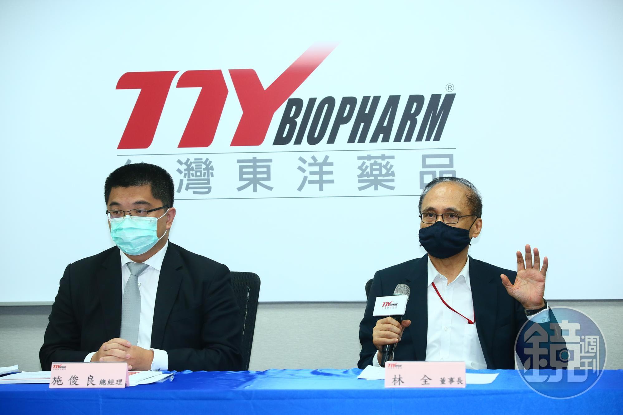 東洋由總經理施俊良(左)及董事長林全(右)召開記者會,宣布取得德國BNT武肺疫苗台灣代理權。