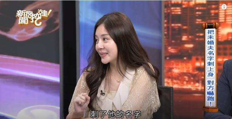 賴芊予在脖子上刺了初戀男友的名字,至今仍無法完全去除刺青。(翻攝自《新聞挖挖哇》YouTube)