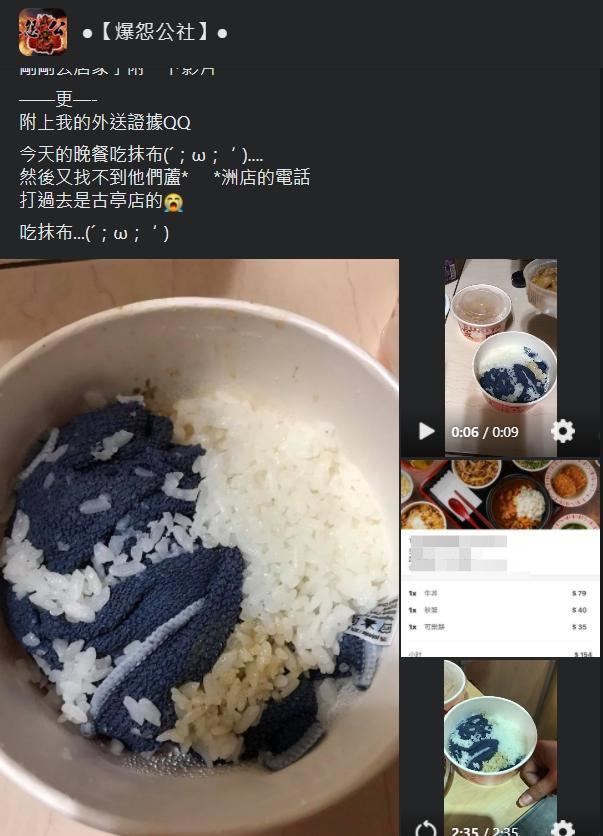 女網友貼出2張照片及2段影片,還原她整件事的經過。(翻攝自爆怨公社臉書)