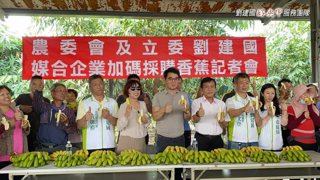 農委會與立委劉建國共同攜手合作，協助地雲林蕉農行銷香蕉。（立委劉建國服務處提供）