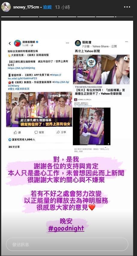 正妹禮生雪岑意外爆紅,在IG表示驚訝。(翻攝自雪岑IG)