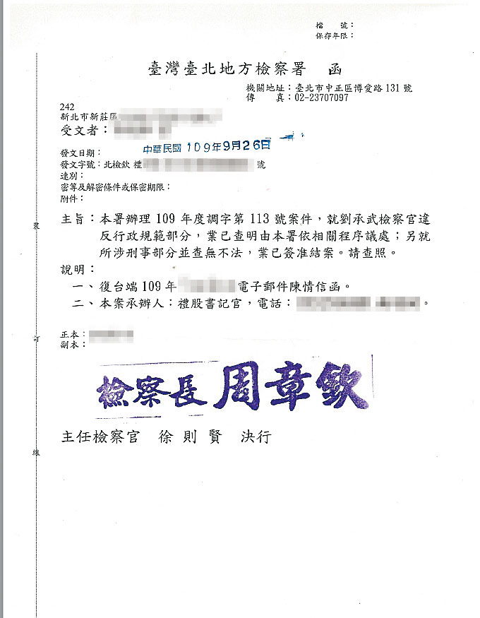 劉承武因擔任社區主委未申報、違反行政規範,今年9月遭北檢議處。(讀者提供)