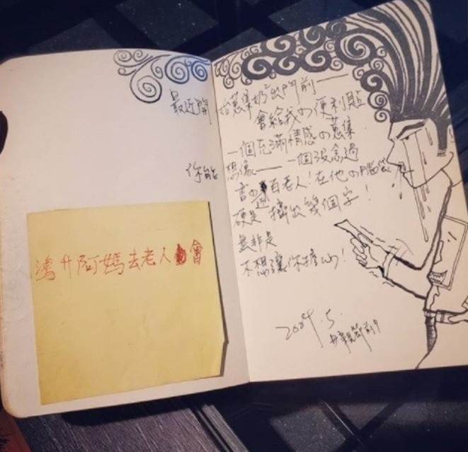 小鬼妹妹PO出小鬼生前留下的手稿，對他相當想念。（翻攝自小鬼妹妹IG）