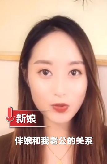 新娘親上火線錄製影片，說明這場事件。（翻攝微博）