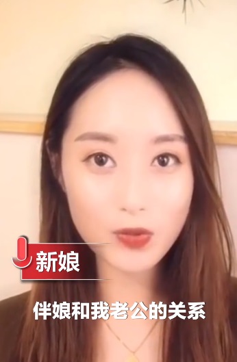 新娘親上火線錄製影片,說明這場事件。(翻攝微博)