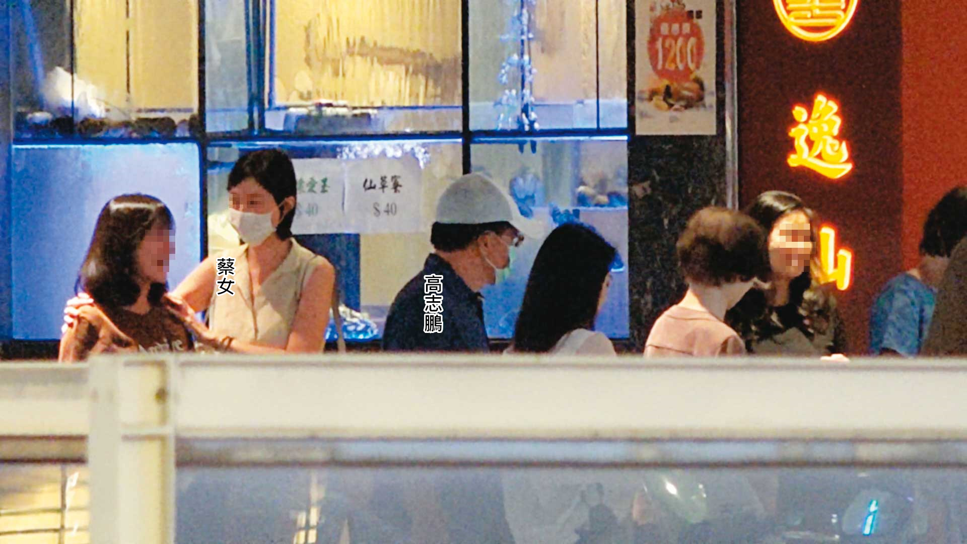 高志鵬的女友參加高家人的家族聚餐，儘管在門口一直低調與高保持距離，但與高家人互動熱絡。