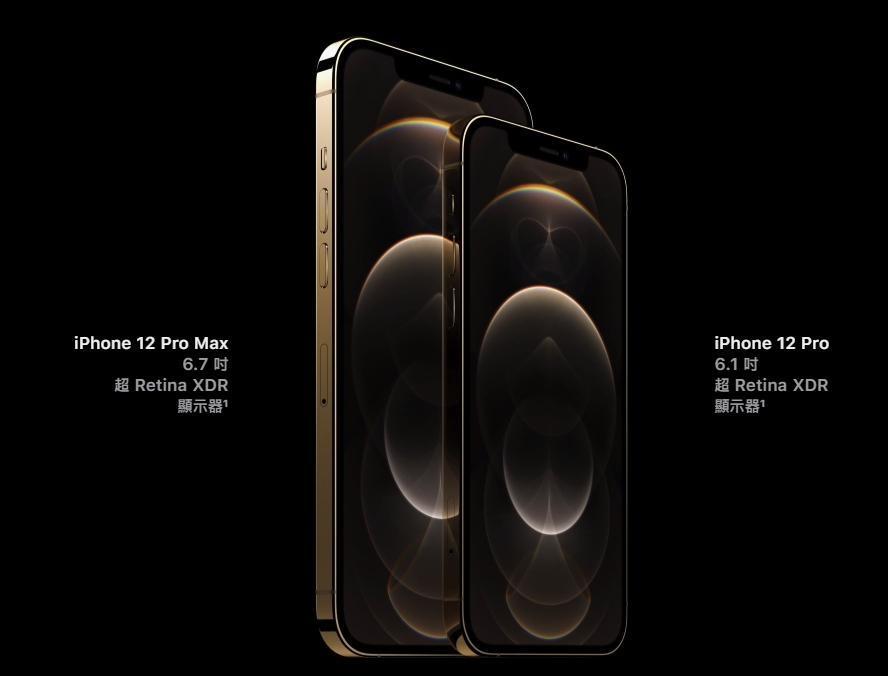 蘋果此次推出的iPhone 12 Pro系列,攝影功能再升級。(翻攝APPLE官網)