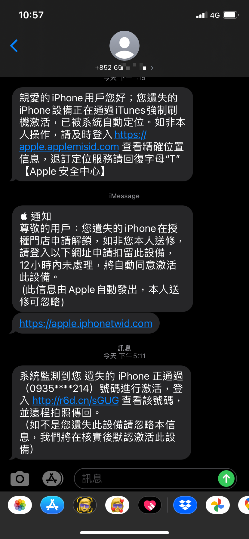 林女一直收到削弱失主心防的詐騙密碼的簡訊。(讀者提供)