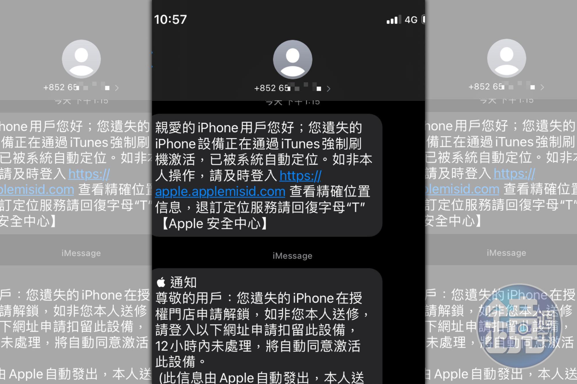 林女一直收到削弱失主心防的詐騙密碼的簡訊。(讀者提供)