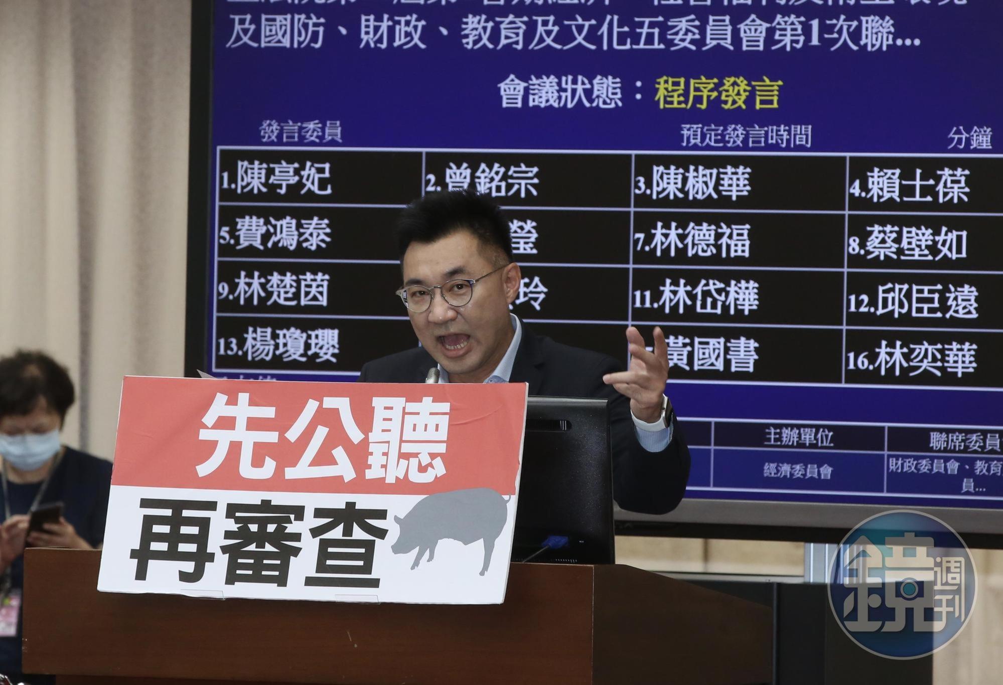 國民黨立委江啟臣發言,要求先開公聽會再排案審查。