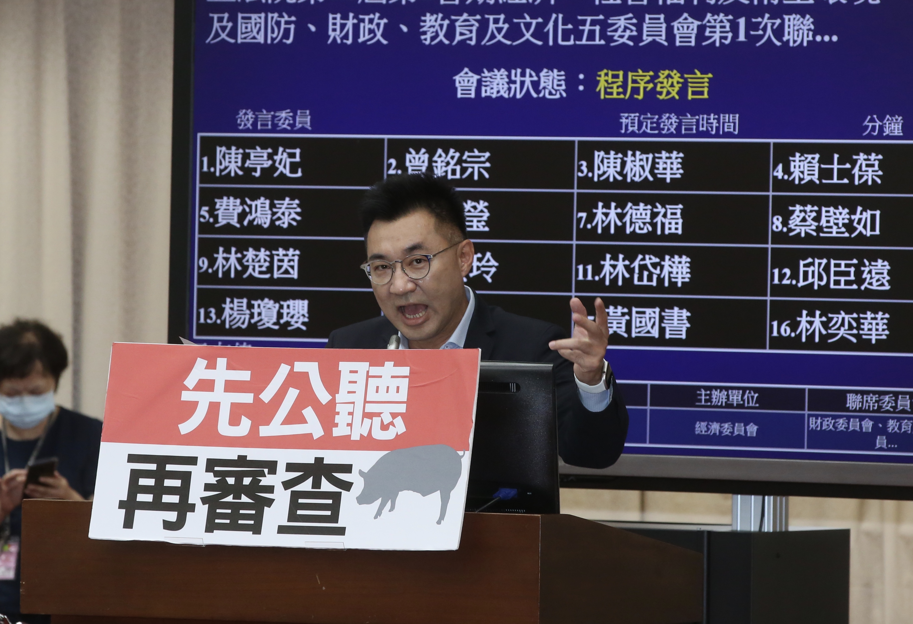 國民黨立委江啟臣發言,要求先開公聽會再排案審查。