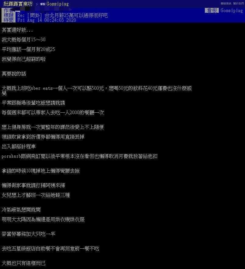 黃山料近日PO文,與網友8月14日在PTT的文章相似。(翻攝自PTT)
