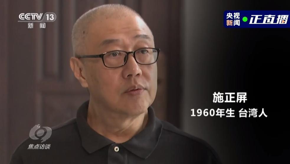 施正屏在央視節目中,被形容成一個為錢替軍情局辦事的人。(翻攝自央視)