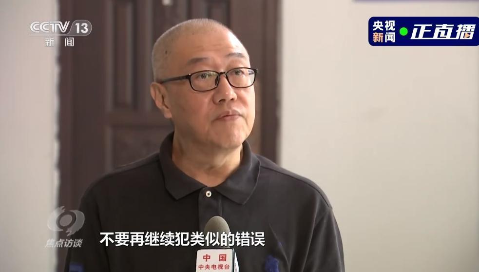 施正屏最後稱是他做錯了,還要台灣人以他為警惕。(翻攝自央視)