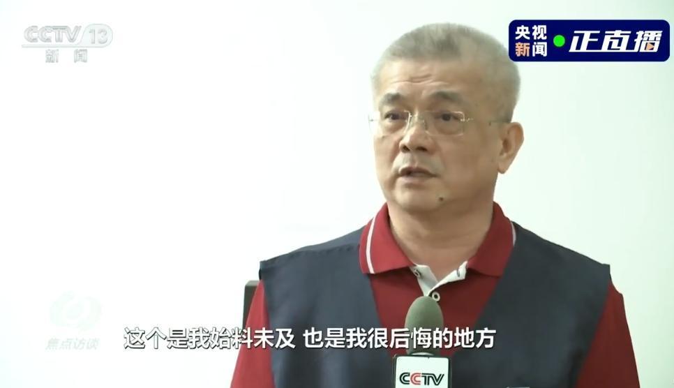 蔡金樹在訪問的最後,依例表達「懺悔」,說出後悔之類的言論。(翻攝自央視)