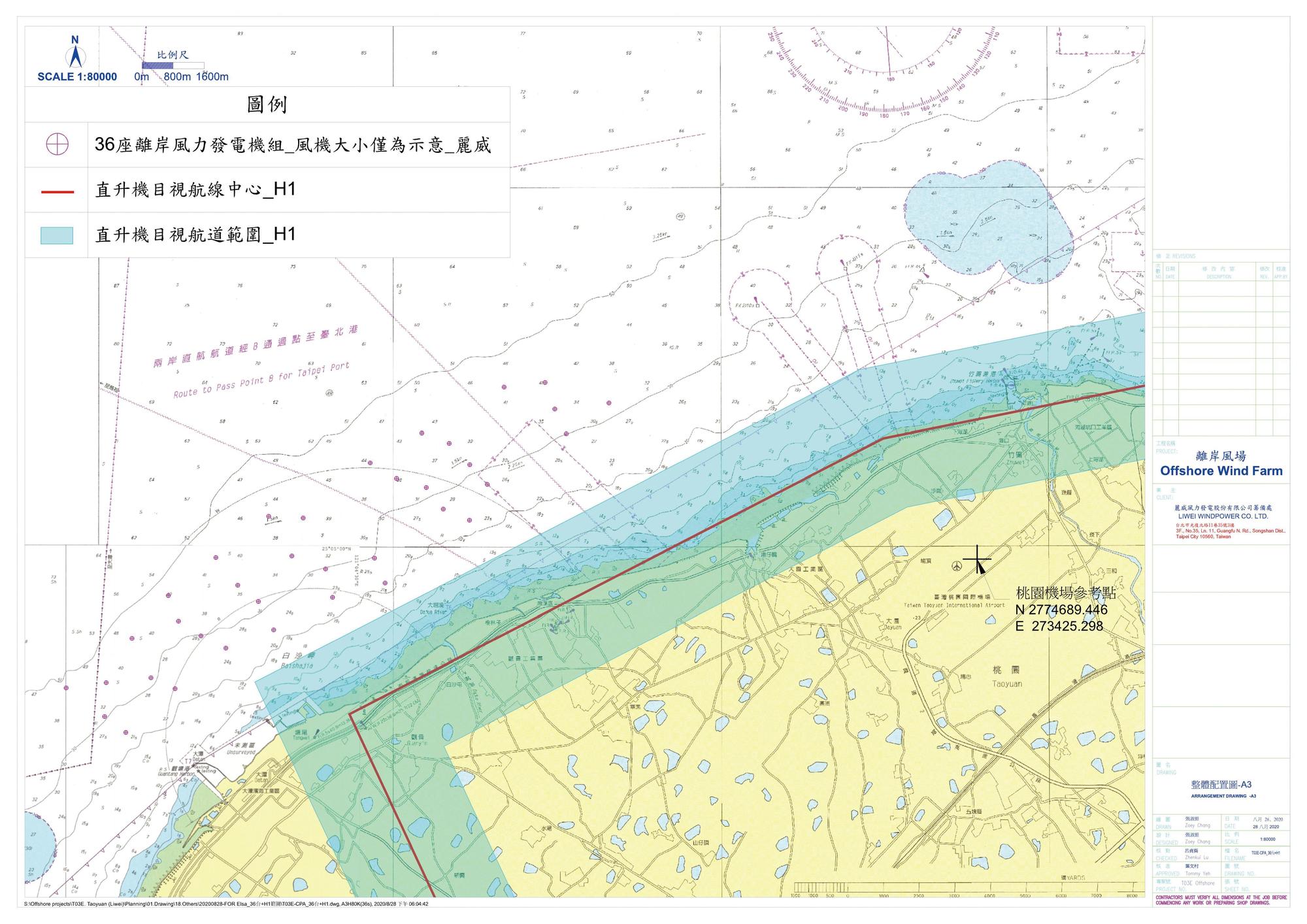 風機非在H1航道範圍，氣流亦不影響 H1航線。