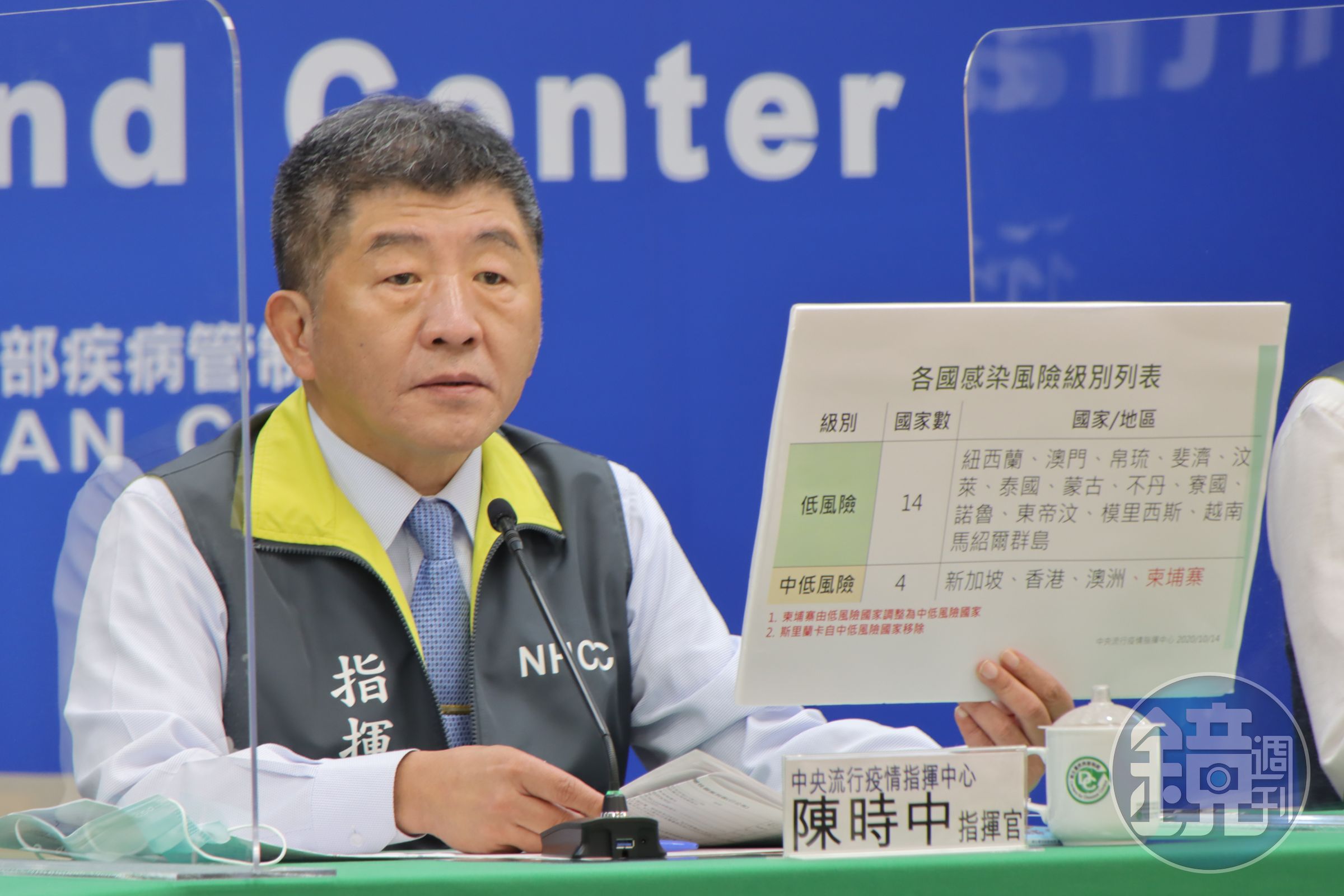 談及先前輸日案例，陳時中認為偽陽性機率較高。（指揮中心提供）