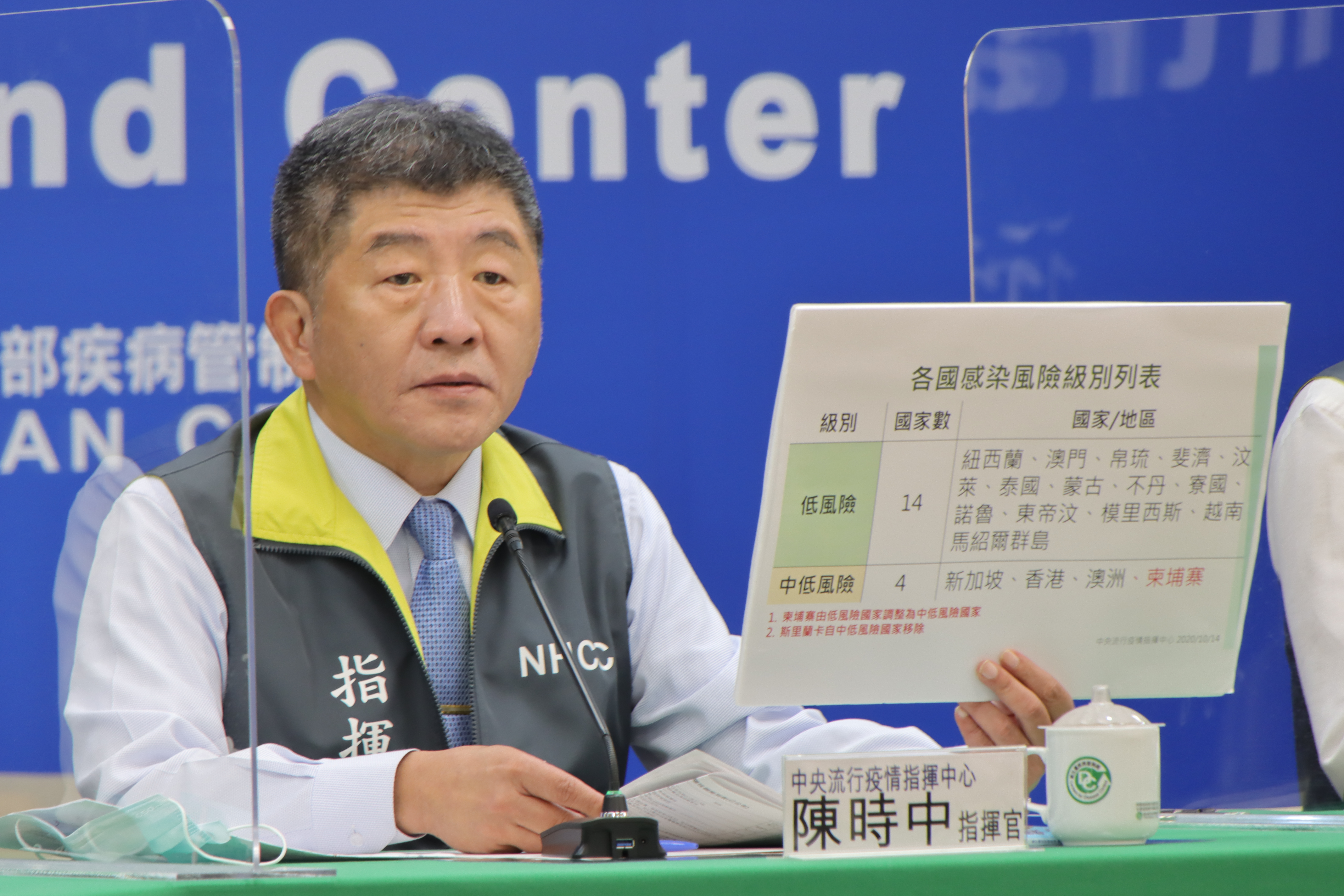 談及先前輸日案例，陳時中認為偽陽性機率較高。（指揮中心提供）