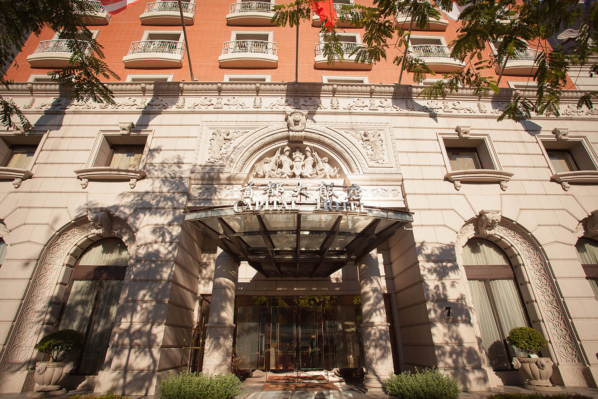 位在台北市建國北路的首都大飯店旗艦館11月起將無限期歇業。（翻攝自首都大飯店臉書）