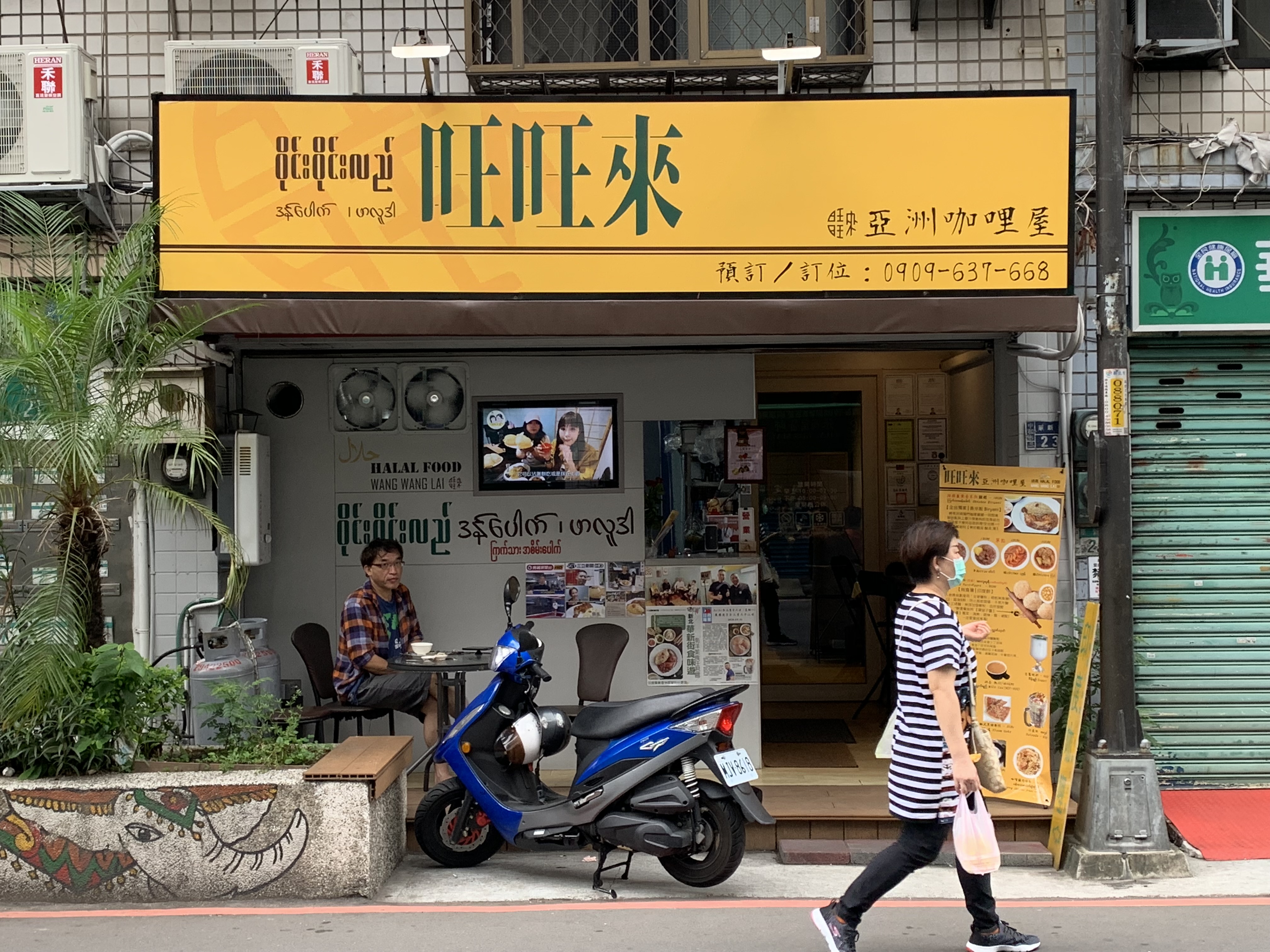「旺旺來亞洲咖哩屋」主打傳統作法的印度香米飯。