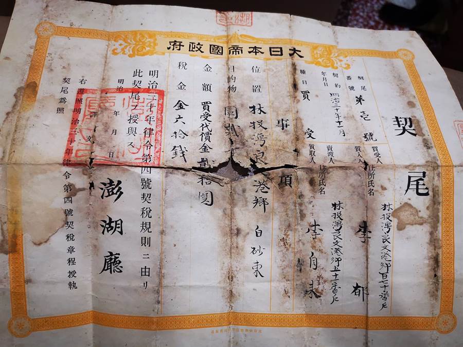 澎湖一位阿嬤從衣櫃中翻出保存了123年的日治時期土地買賣契約。（翻攝自爆廢公社）