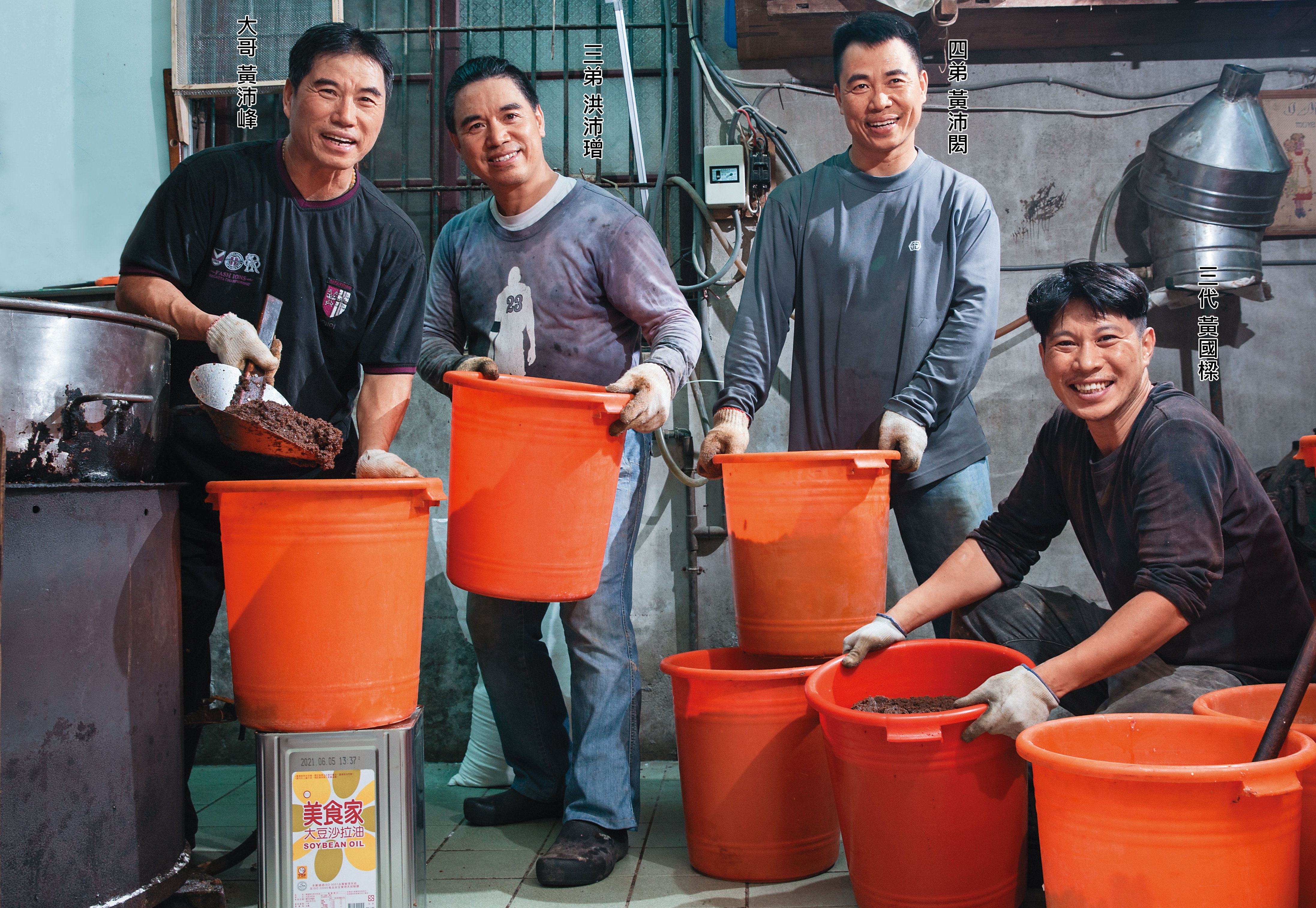 父親黃克記以一碗故鄉汕頭沙茶在台灣落地生根，二、三代接手後不分家，每週四齊聚製作沙茶醬。