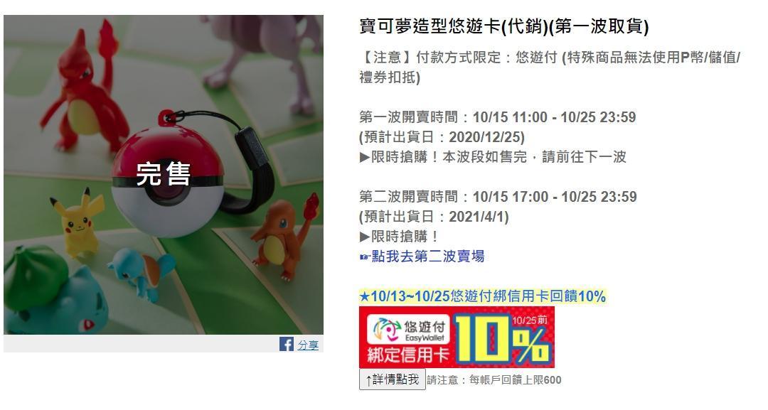 目前首波預購已全數完售,若想購買的民眾可於今日下午5點開始第二批預購。(翻攝自PChome 24h購物)