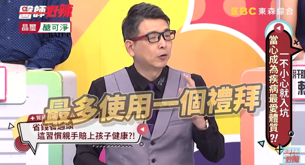 醫師提醒寶特瓶最多使用一週。（翻攝自醫師好辣YouTube頻道）
