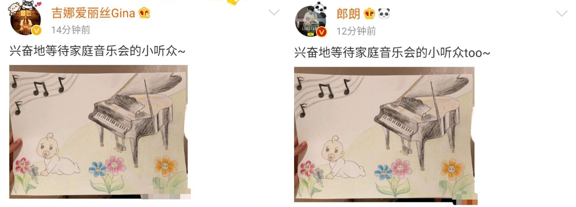 郎朗太太吉娜與他接連貼出將迎接家庭新成員的喜訊。(翻攝自微博)