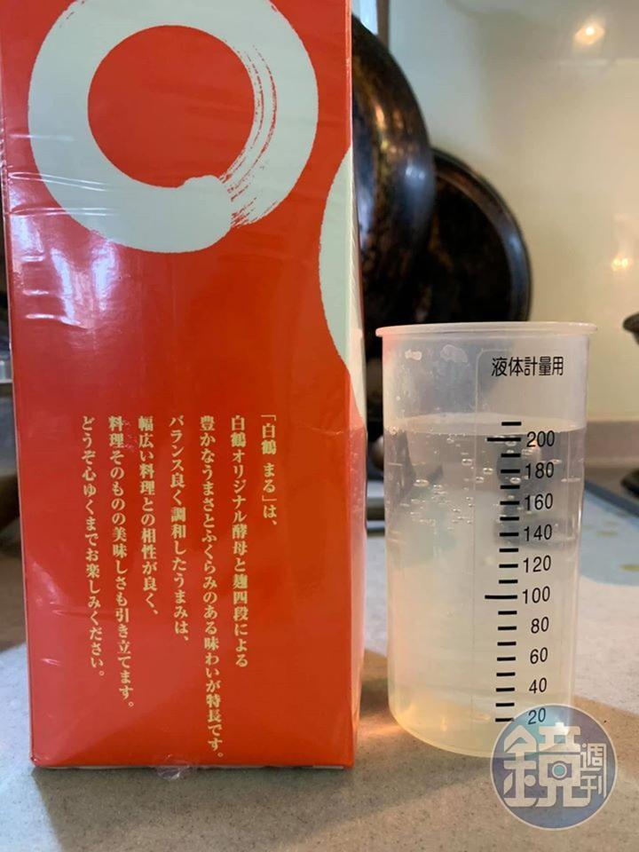 準備清酒200cc。