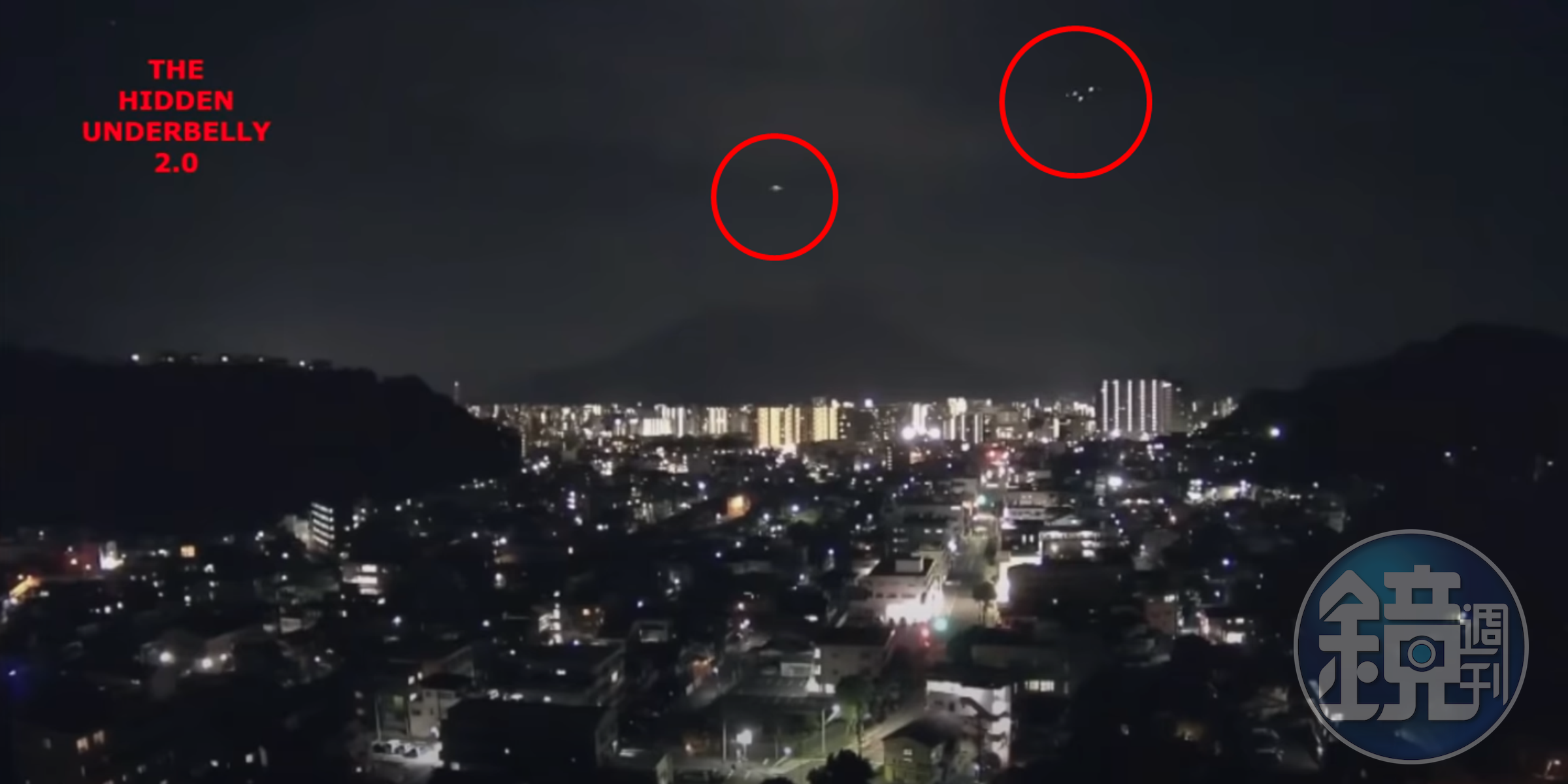 日本鹿兒島上野城的24小時直播，意外拍攝到不明飛行物體。（翻攝自The Hidden Underbelly 2.0 YouTube頻道）