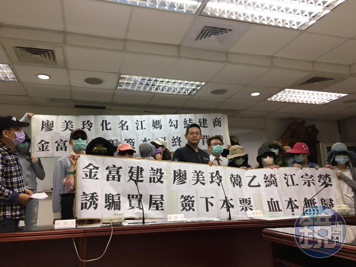 新北市議員黃俊哲協助10多名屋主召開記者會，指出有炒房集團召開說明會鼓吹民眾買房，卻被誘導簽本票，還遭建商裁定法拍。