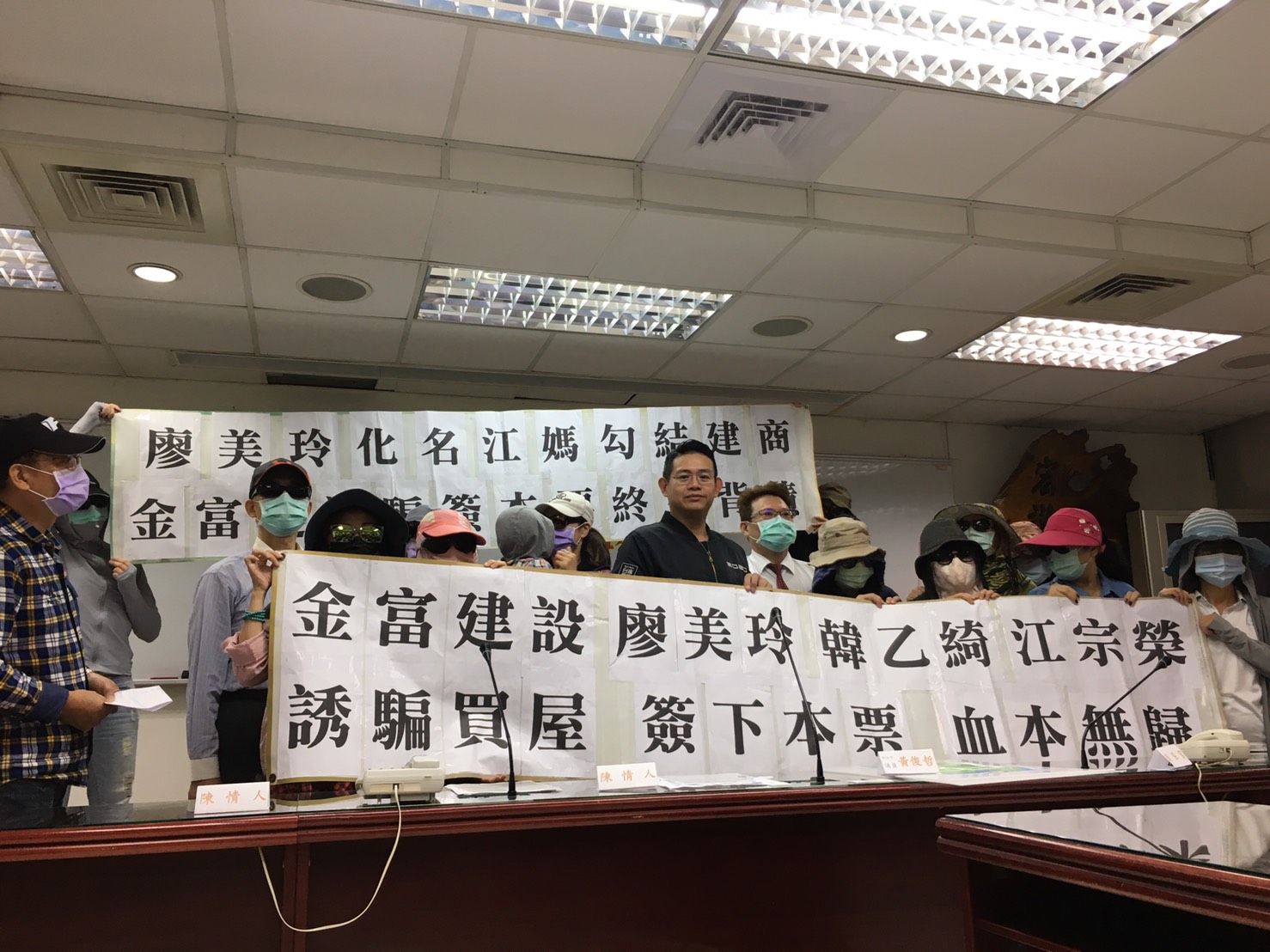 新北市議員黃俊哲協助10多名屋主召開記者會，指出有炒房集團召開說明會鼓吹民眾買房，卻被誘導簽本票，還遭建商裁定法拍。