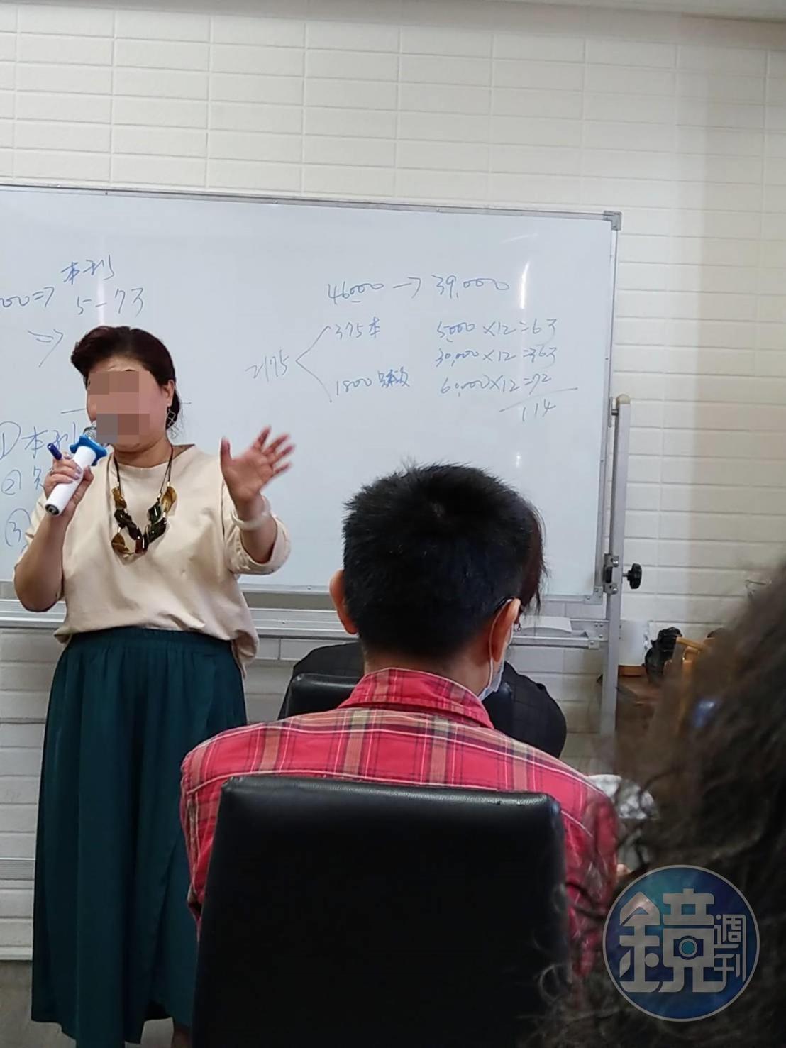 綽號江媽的廖女成立收費投資房地產講座，遭民眾指控設局。（讀者提供）