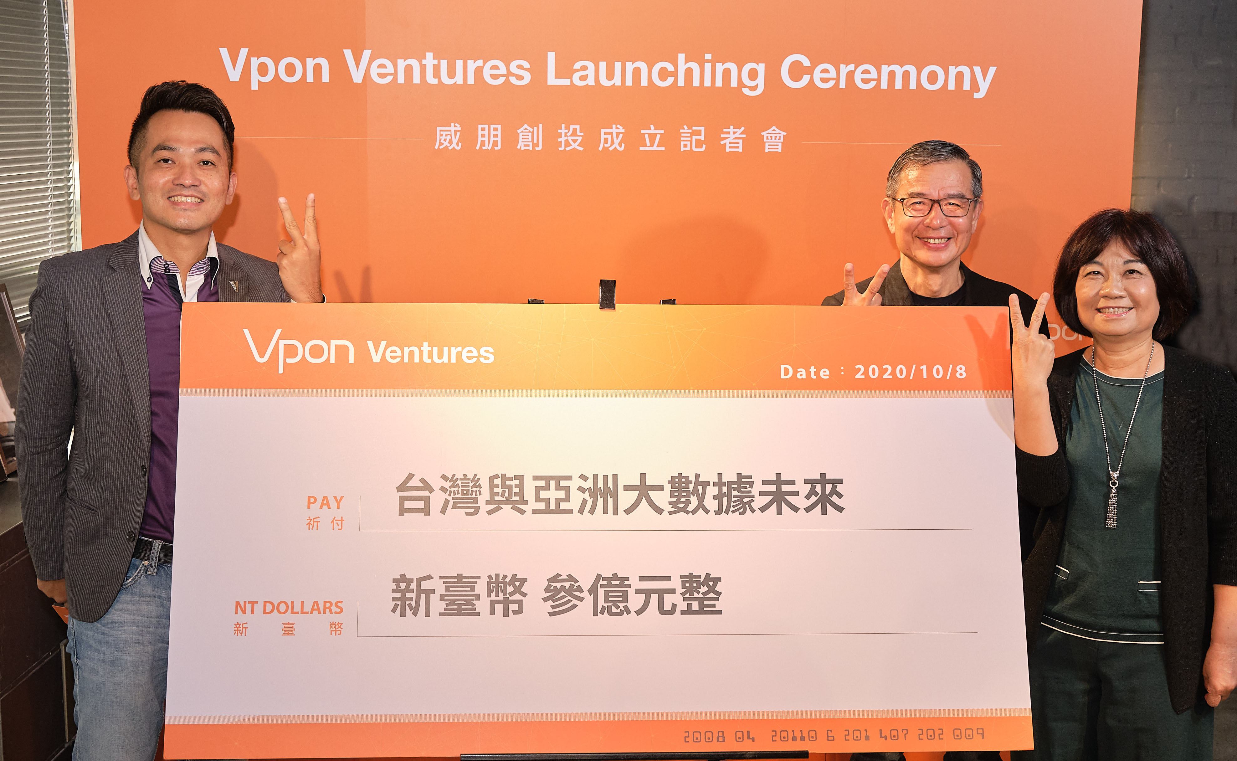 瞄準兩岸三地大數據市場，威朋創投將投千萬美元。（威朋提供）