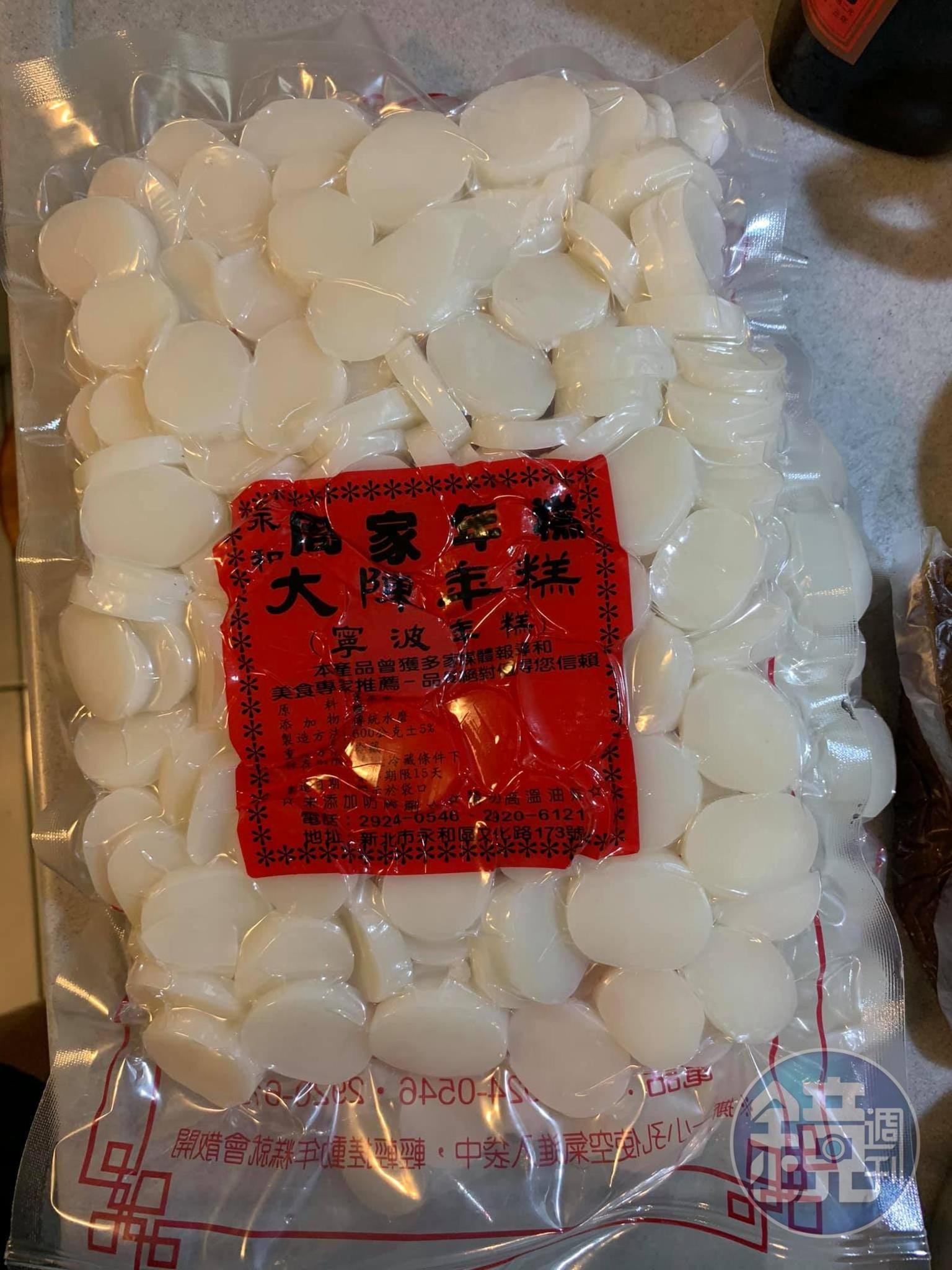 年糕2包備用。