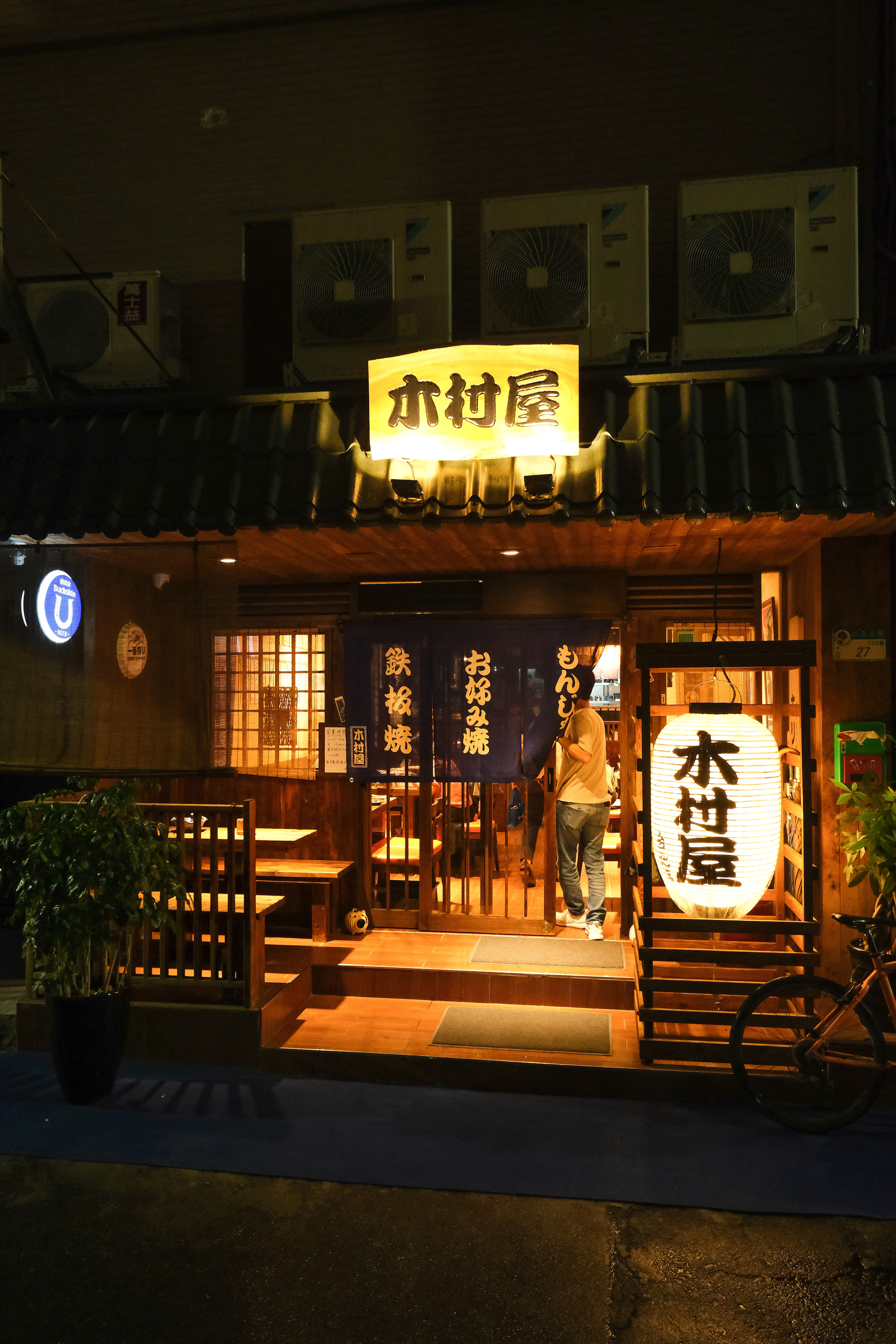 燈籠點亮木質裝潢的外觀,在夜色裡頗溫馨可愛。