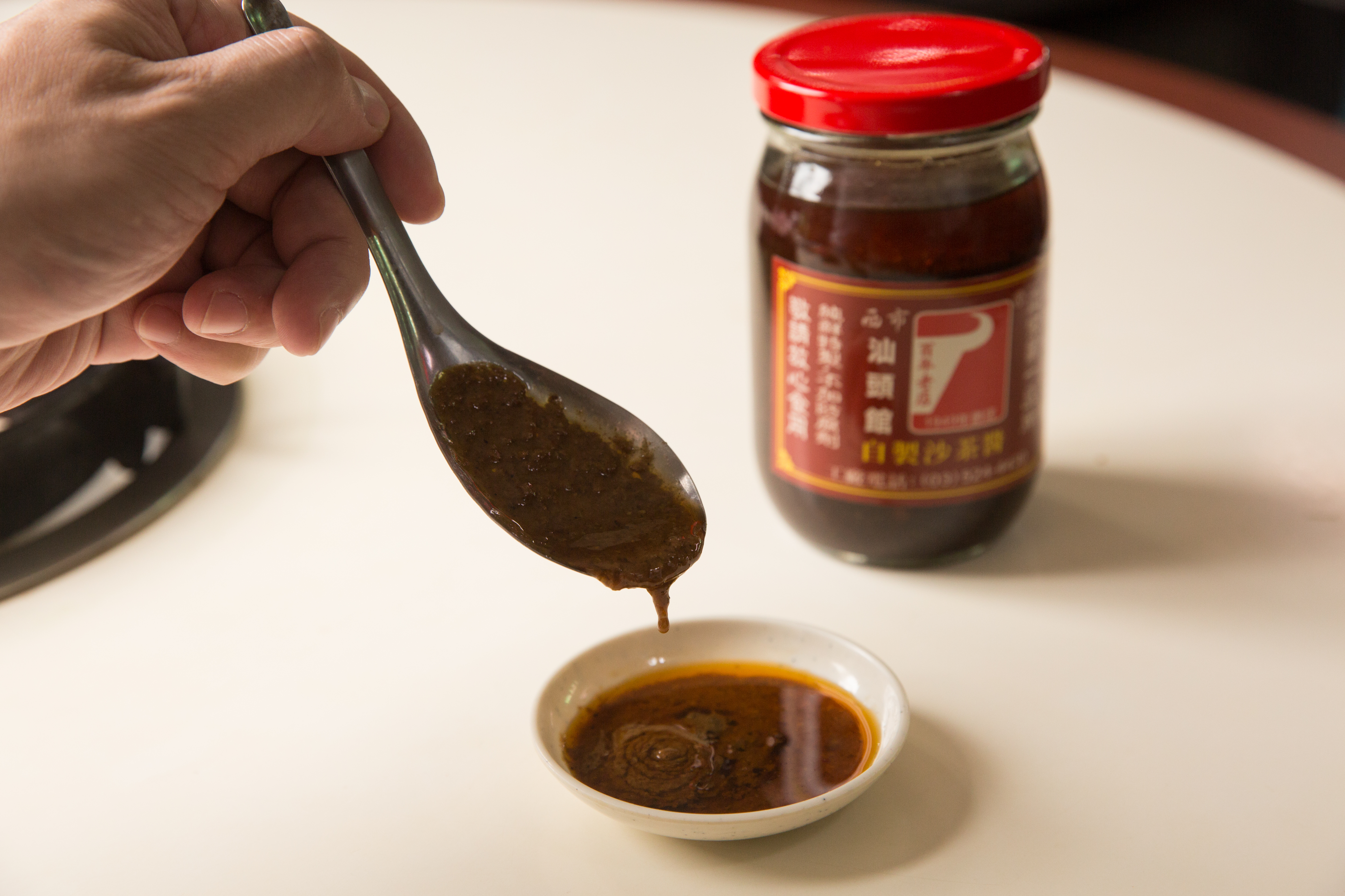 西市汕頭館為台灣第一家製作沙茶醬的始祖，原料有花椒、薑黃、辣椒粉、花生等共58種天然香料。（200元／瓶）