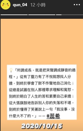 峮峮在男友小鬼過世滿月前一晚抒發自己這段期間的心路歷程。(翻攝自峮峮IG)