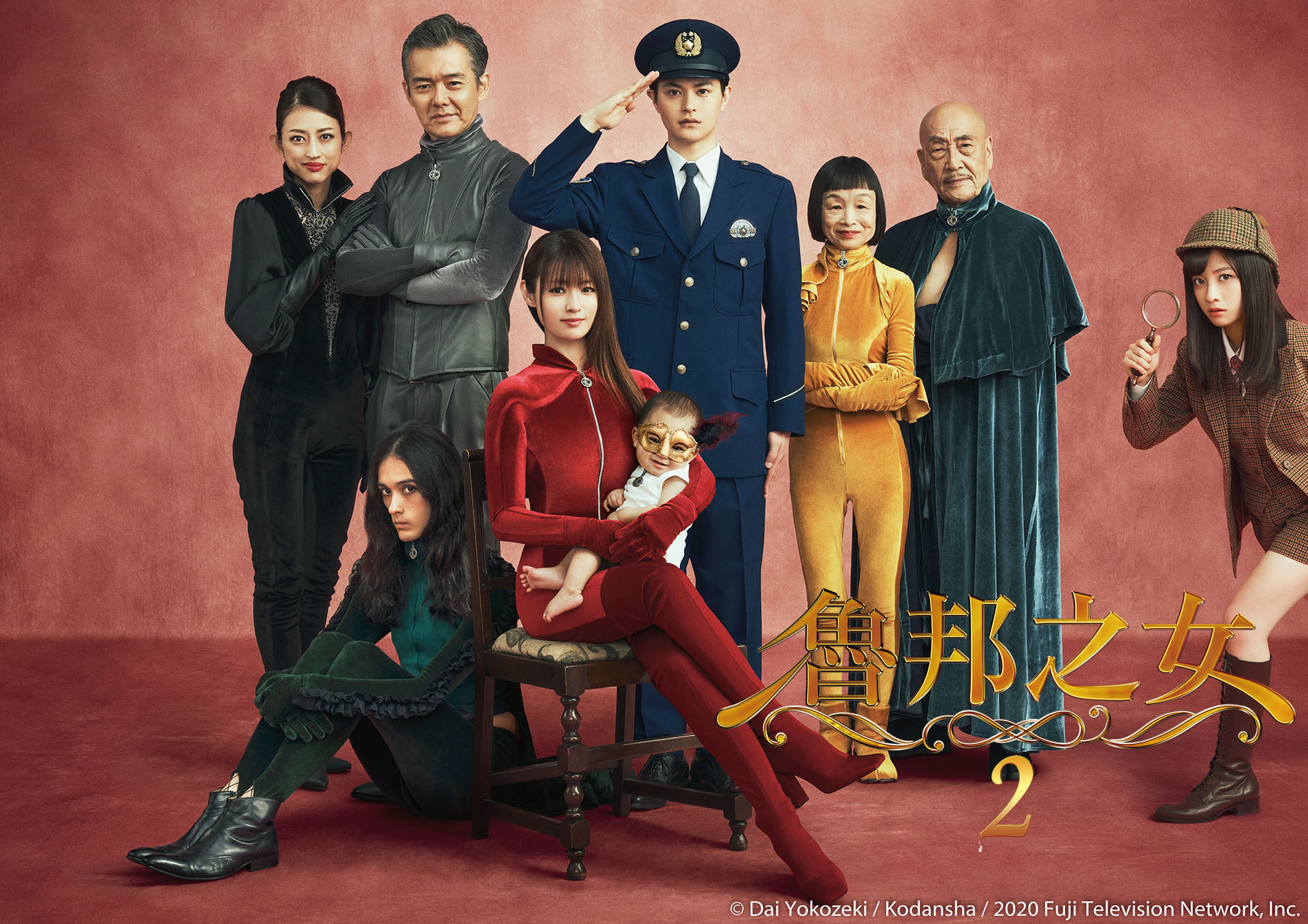 深田恭子(中)《魯邦的女兒》第2季升格當媽,橋本環奈(右)則是新加入的角色。(WAKUWAKU JAPAN提供)