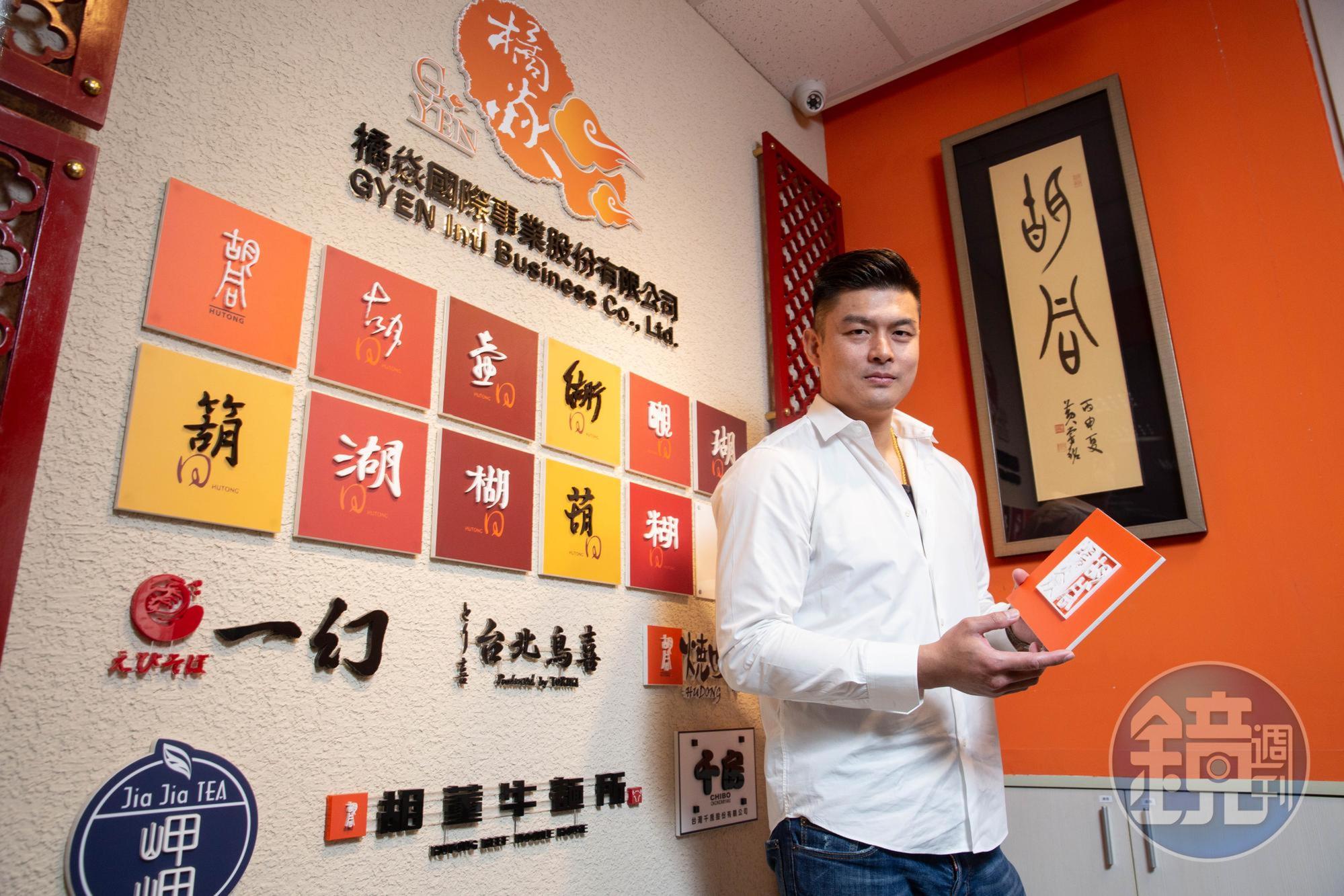 橘焱旗下有眾多事業,吳念忠仍堅持家庭和事業要並重。