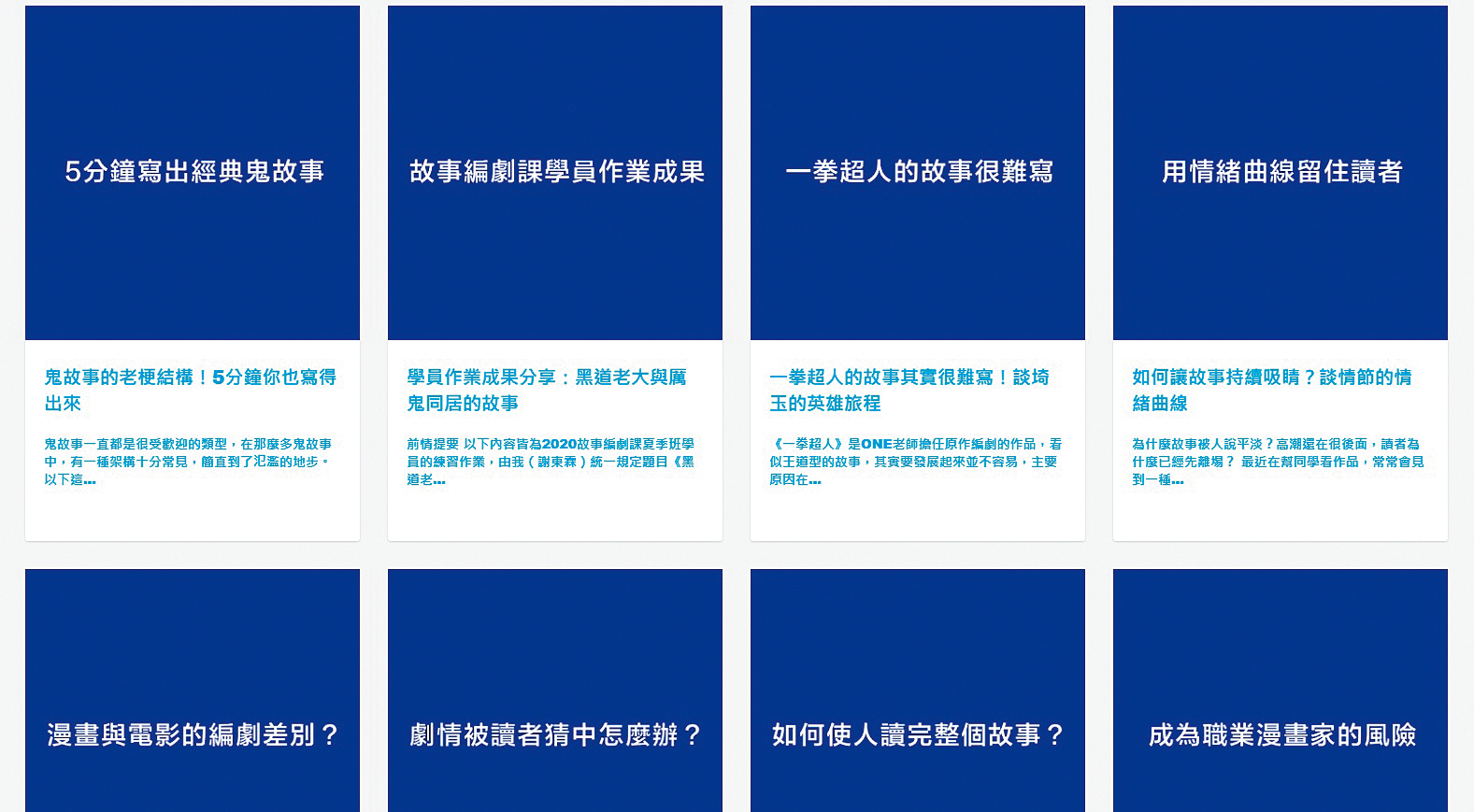 謝東霖開設「T_PLACE」平台提供編劇教學課程，幫助更多人找到創作方向。（翻攝自tplace.htlart.com）