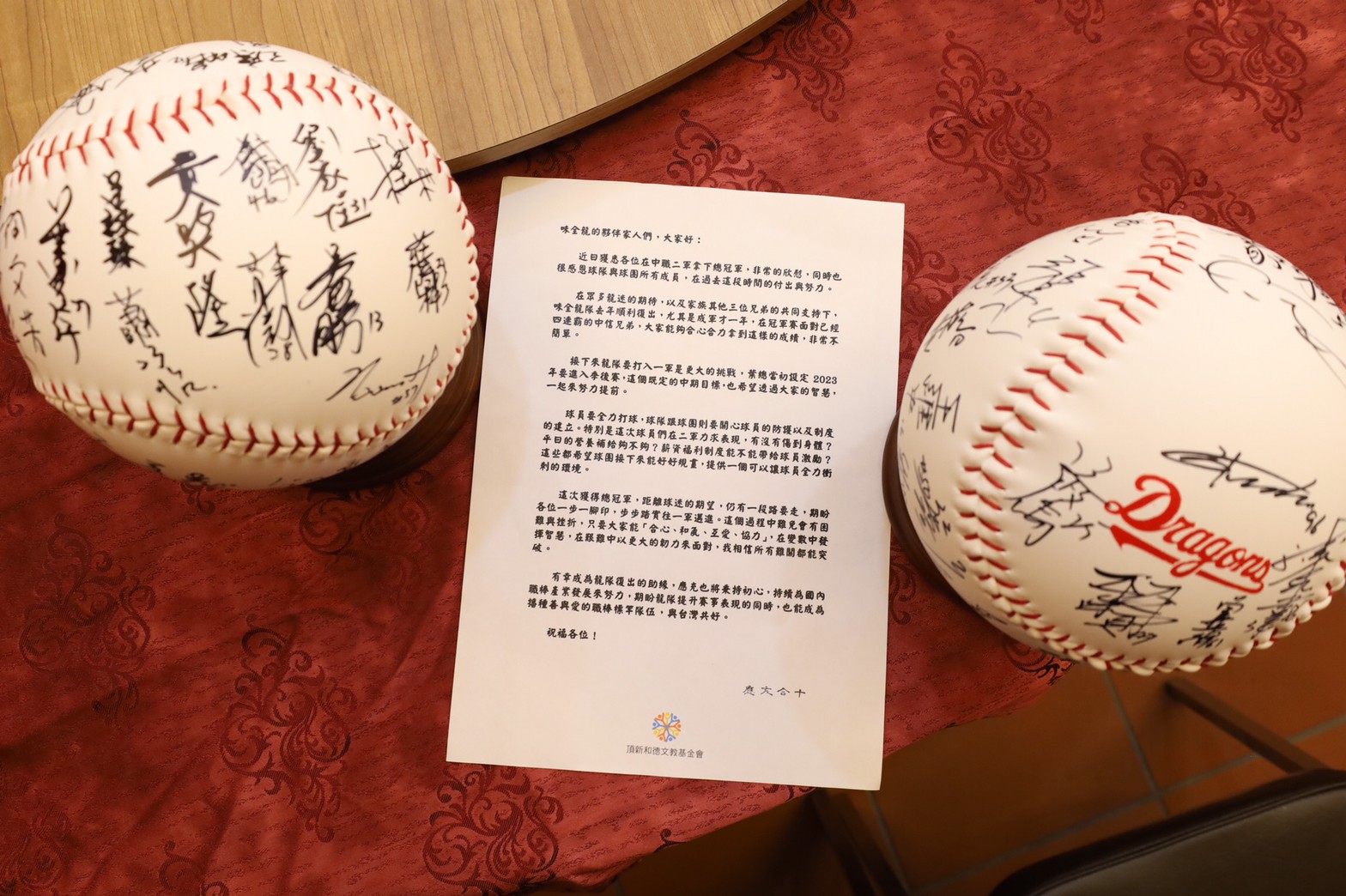 味全龍隊剛奪下二軍總冠軍，隊長林旺衛在卡片上寫下對球隊創辦人魏應充的感謝。（味全龍提供）