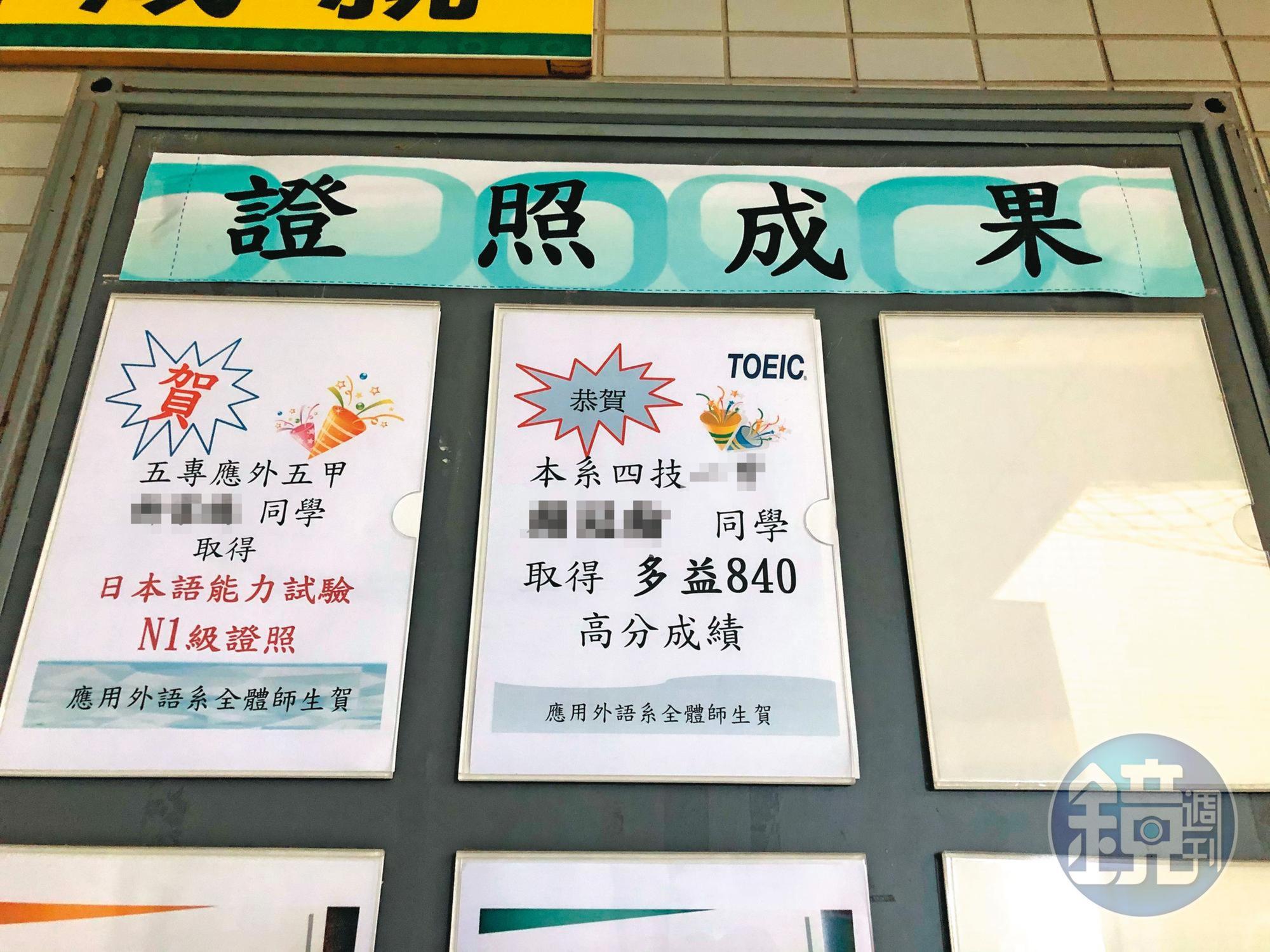 L生已轉學2年多，但他的英檢成績，仍被南開當成宣傳看板。